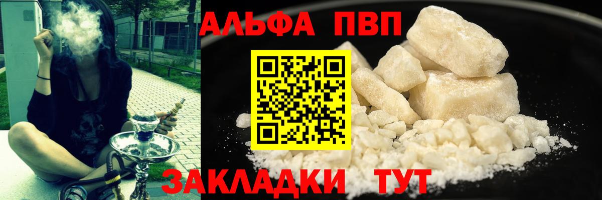 Alpha PVP Crystall Дагестанские Огни