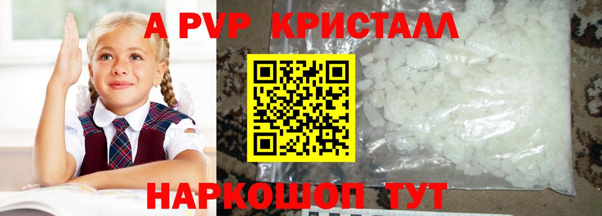 A PVP крисы CK  Alpha-PVP мука  Дагестанские Огни  Alpha-PVP  Вход с VPN 