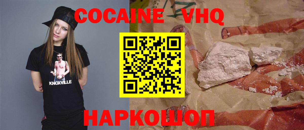 Кокаин VHQ Дагестанские Огни