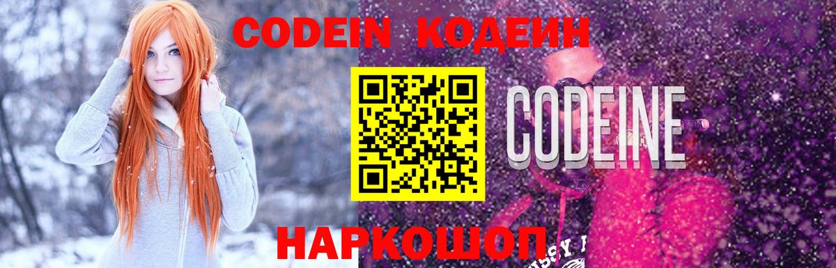 Кодеиновый сироп Lean напиток Lean (лин)  Codein напиток Lean (лин)  Вход с VPN  Дагестанские Огни 