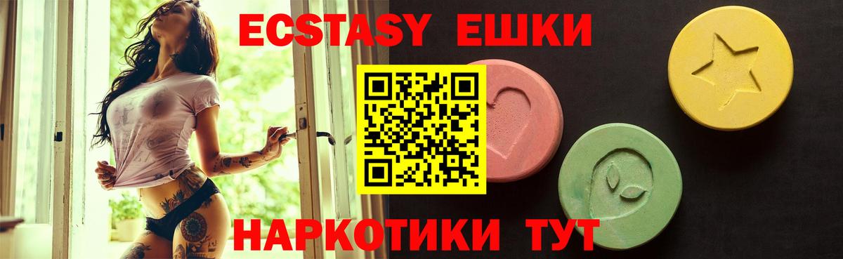 Дагестанские Огни  Экстази  магазин продажи   Ecstasy 280мг  Вход с VPN 