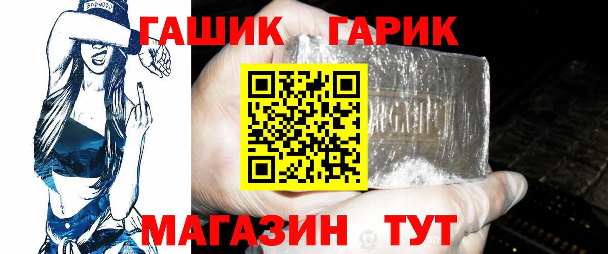 ГАШ убойный  ГАШ ice o lator  где купить наркотик  Гашиш  Вход с VPN  Дагестанские Огни 