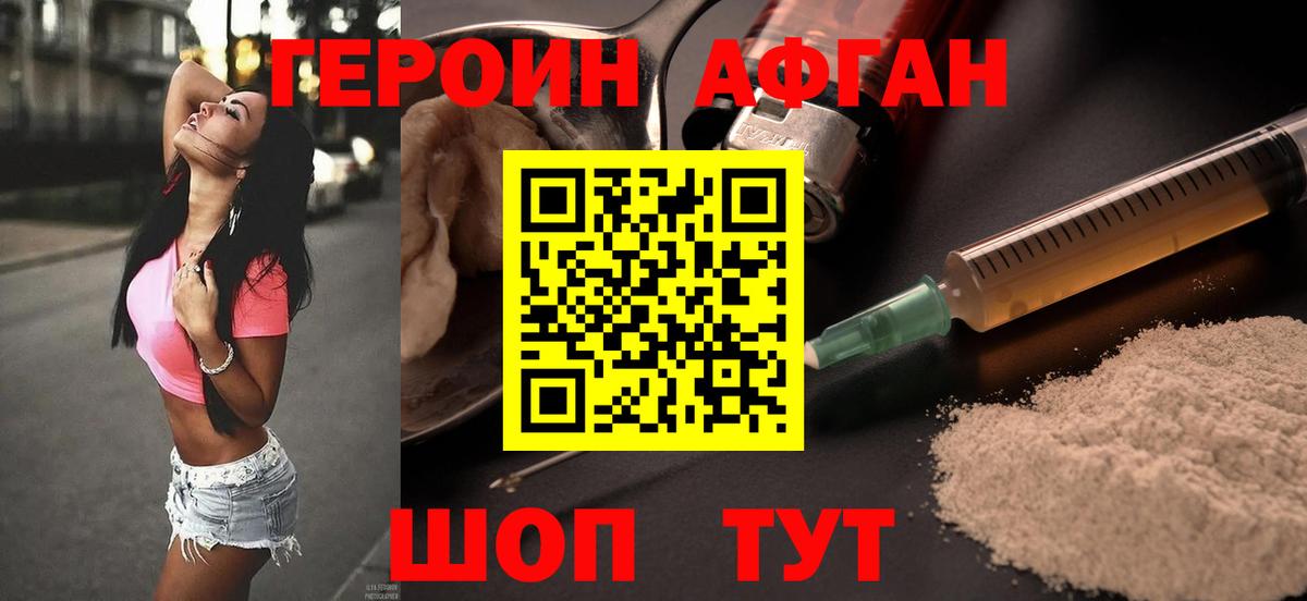 Дагестанские Огни  ГЕРОИН хмурый  ГЕРОИН  Вход с VPN 