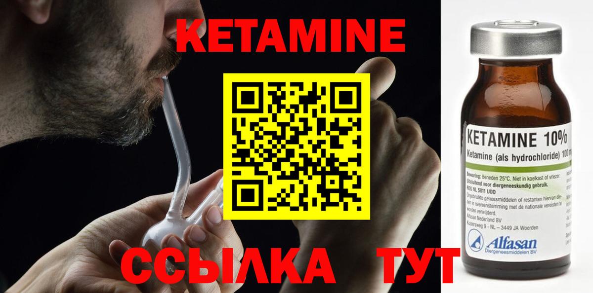 Дагестанские Огни  КЕТАМИН ketamine  Вход с VPN 