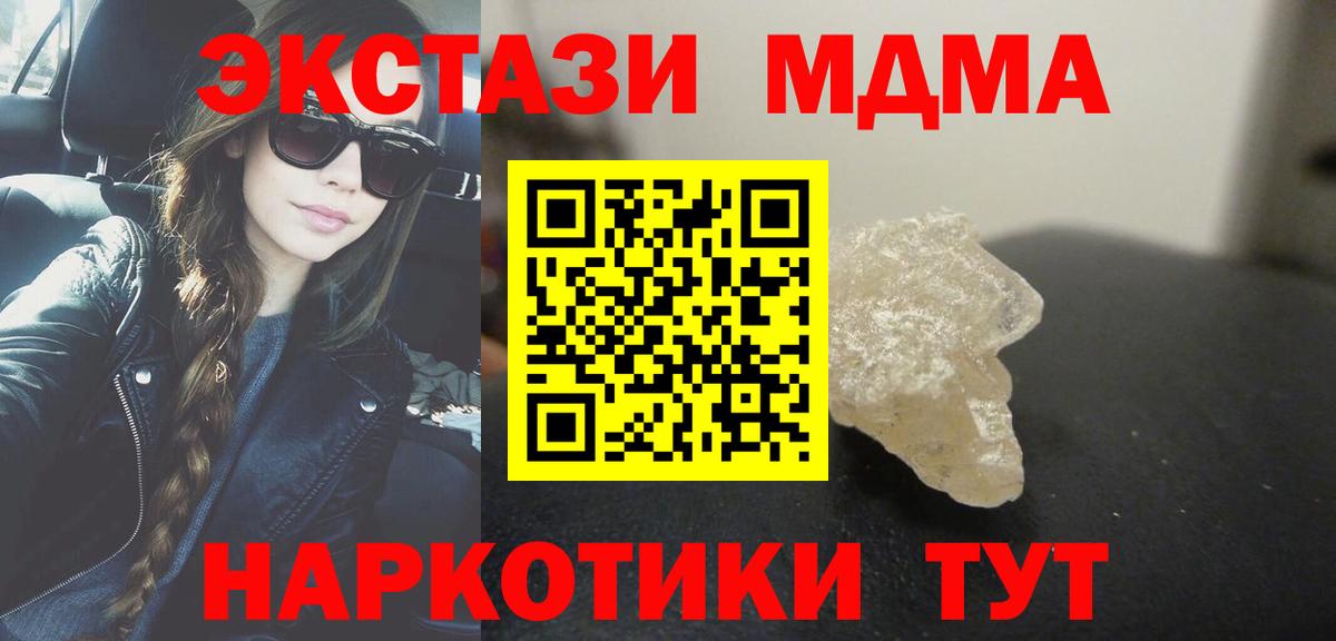 МДМА crystal Дагестанские Огни