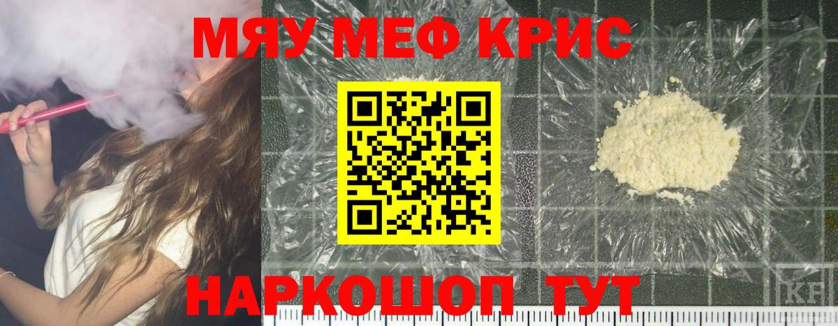 Дагестанские Огни  Мефедрон кристаллы  МЯУ-МЯУ  Вход с VPN  МЕФ  Меф мука 