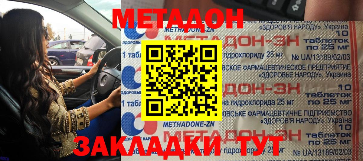 Метадон кристалл  Вход с VPN  МЕГА зеркало  Дагестанские Огни  Метадон кристалл 