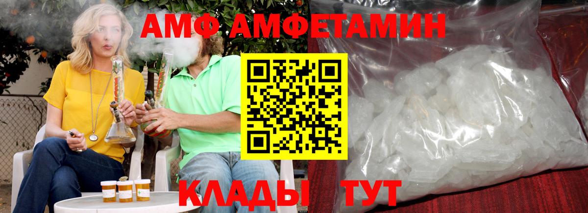 МЕТАМФЕТАМИН кристалл Дагестанские Огни