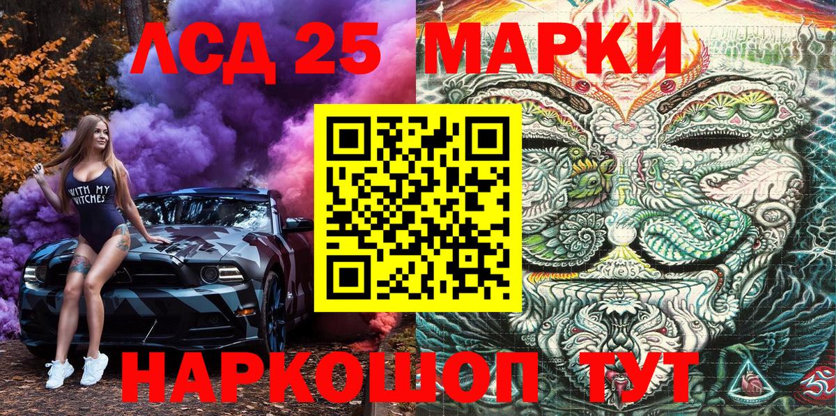 Дагестанские Огни  Наркотические марки 1500мкг  Вход с VPN 