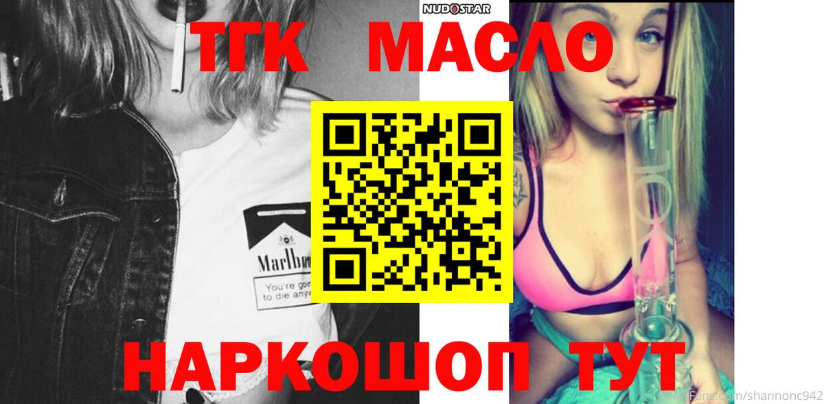 ТГК THC oil Дагестанские Огни